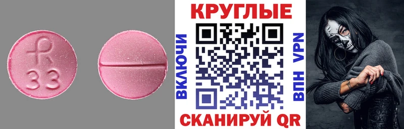 закладки  Сальск  ЭКСТАЗИ круглые 