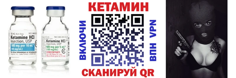 КЕТАМИН VHQ Сальск