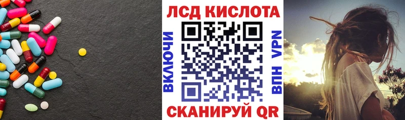 Лсд 25 экстази кислота МЕГА tor Сальск