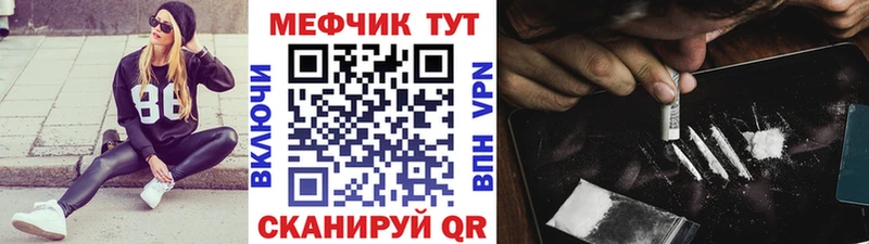 Меф мяу мяу кристаллы Сальск
